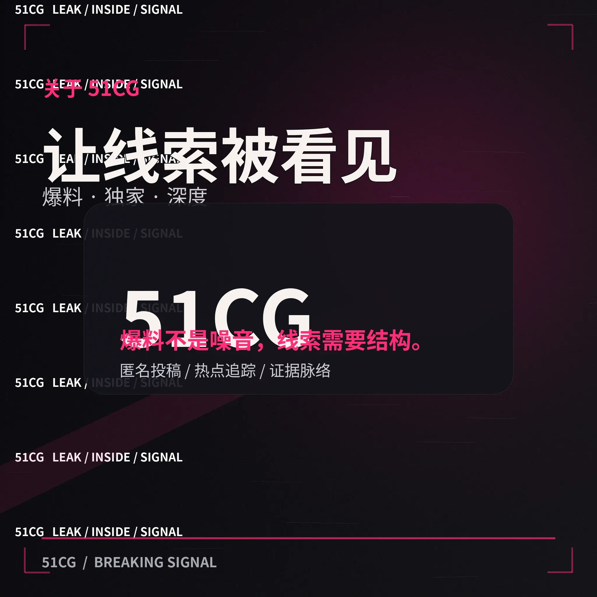 关于51吃瓜配图