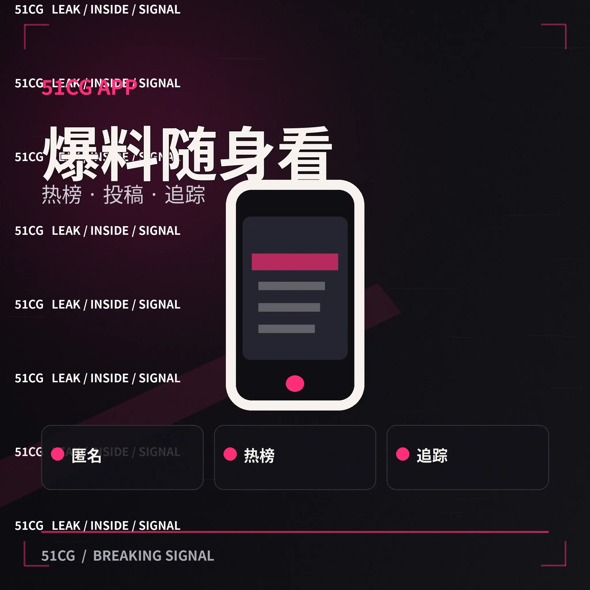 51吃瓜APP内容体验配图