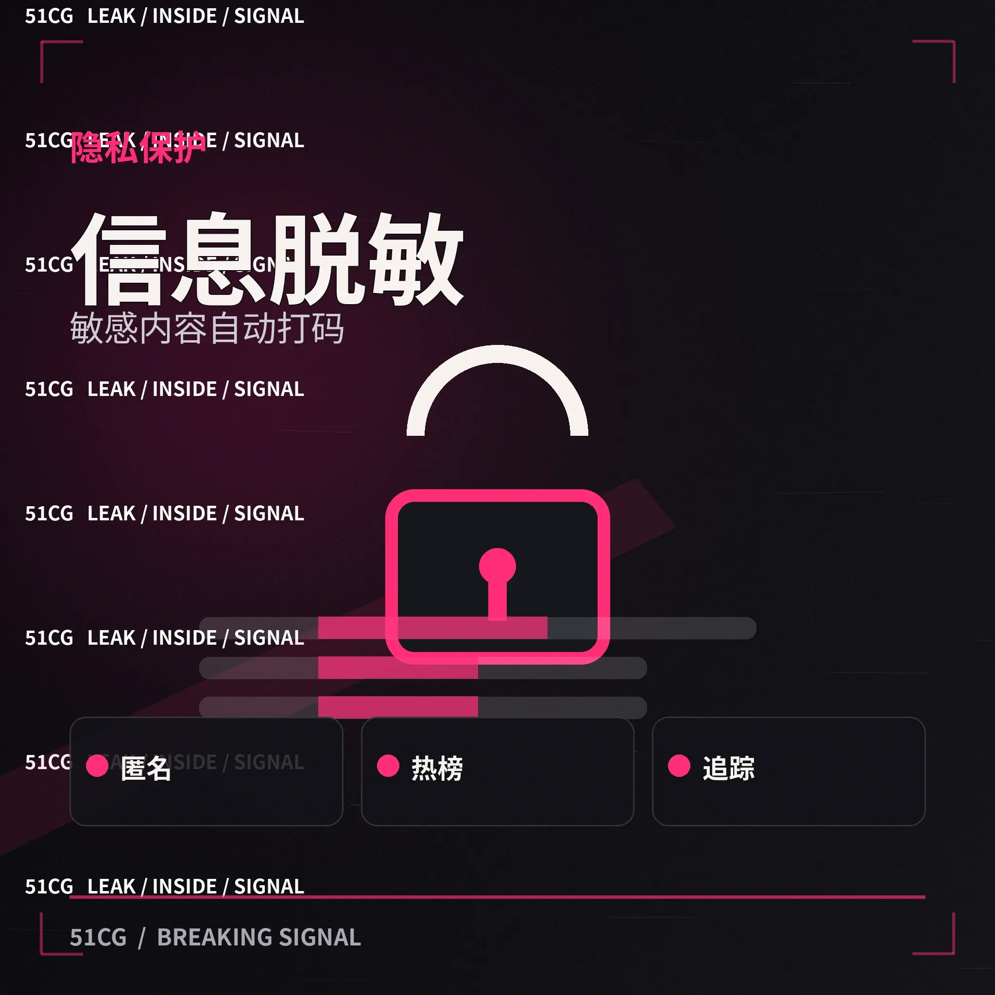隐私说明配图